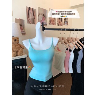 优越外扩2.0春夏新面料内搭吊带背心带胸垫基础百搭修身 打底上衣