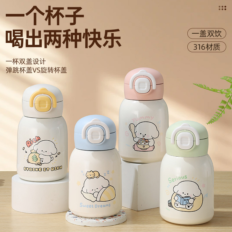 儿童保温杯大容量双饮卡通学生吸管杯316不锈钢高颜值女水杯