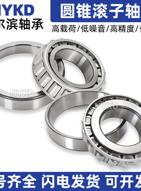 英制非标圆锥滚子轴承HRBM84848/10 86643/10 86649/10 88043/10