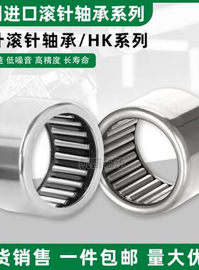 INA进口滚针轴承HK1416 1512 1514 1516 1520 1522 1612 B1516
