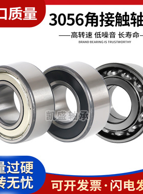 进口质量角接触轴承 5300 5301 5302 5303 5304 5305 5306 5307ZZ