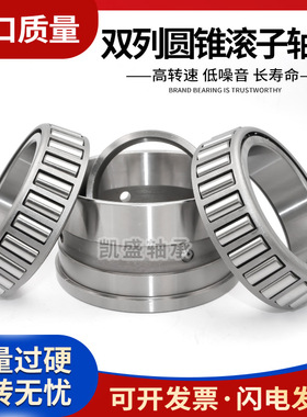 进口NYKD 双列圆锥滚子轴承 351310 351311 351312 351313 351