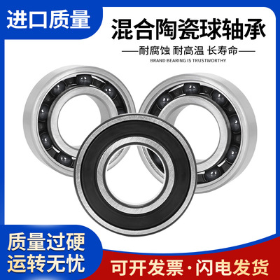 混合陶瓷球不锈钢渔具轴承SMR104