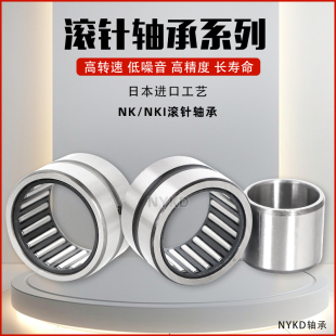 4902 4901 NA4900 4906 4904 4905 4903 日本进口工艺滚针轴承RNA