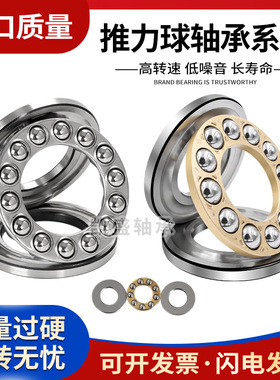 进口质量推力球轴承54305 54306 54307 54308 54309 54310 54311U
