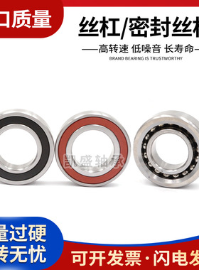 进口滚珠丝杠轴承15TAC47B 17 20 25 30 35 40 45 50 60SUC10PN7B