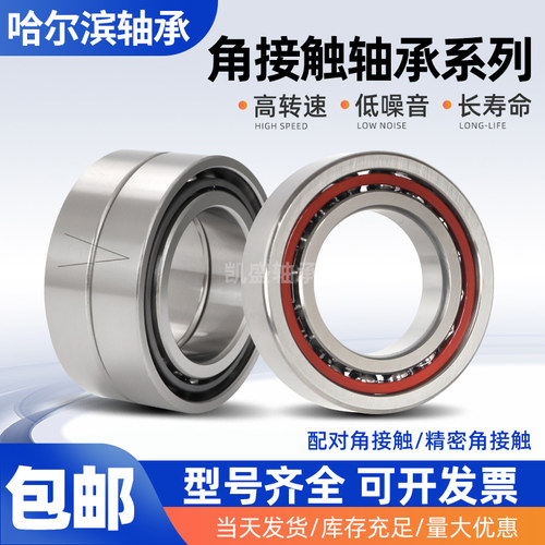 NYKD精密高速角接触轴承