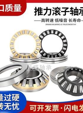 日本进口工艺平面推力滚子轴承81106 81107 81108 81109 81110MTN