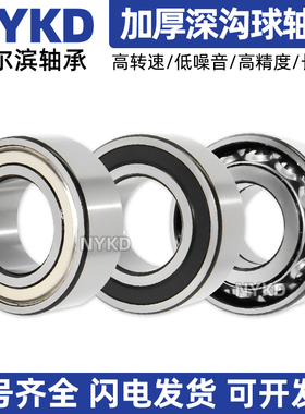 深沟球加厚轴承63310 63311 63312 63313 63314 63315-2RS/ZZ