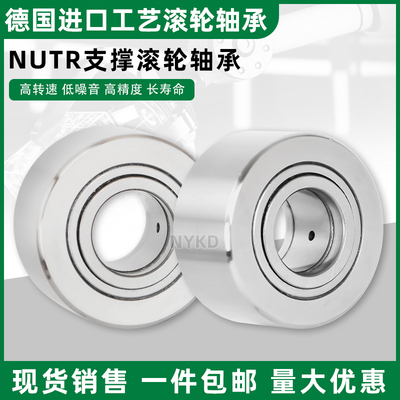 德国工艺INA滚轮轴承NUTR1535