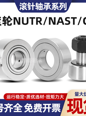 国产精密滚轮滚针轴承RNA NA2205 2206 2207 2208 2209 2210 2RS