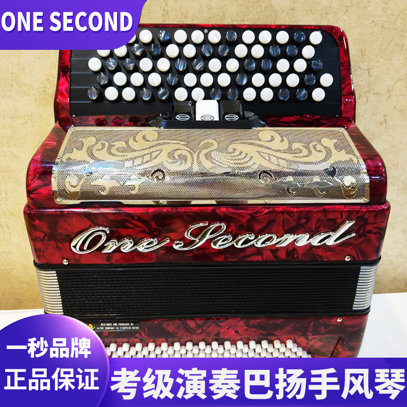 一秒品牌巴扬手风琴成人儿童乐器120/96/80/60贝斯演奏初学者专业
