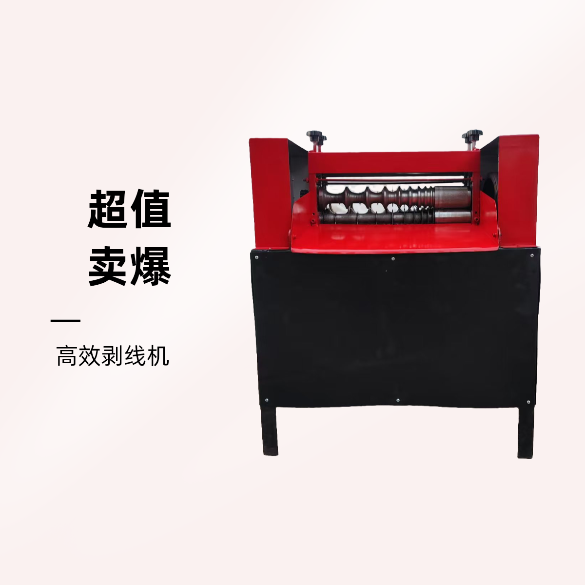 大型工业全自动高效电缆剥线机