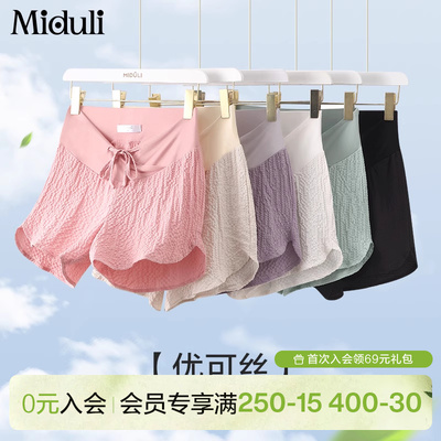 孕妇安全裤夏季外穿防走光打底裤
