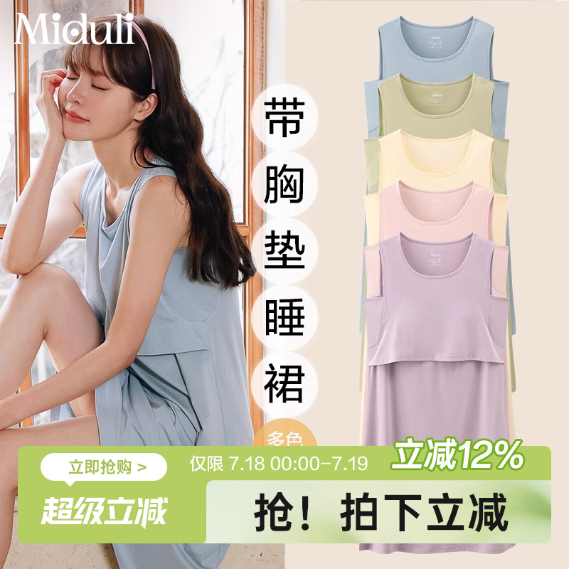 莫代尔孕妇家居裙睡裙