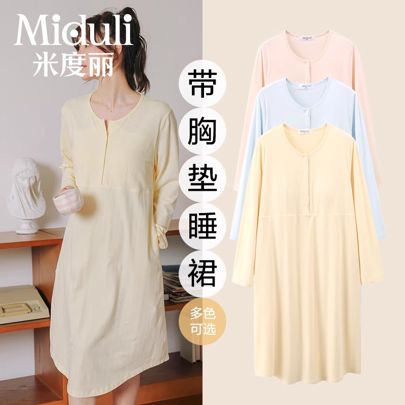 哺乳睡裙夏季薄款产后孕妇睡衣带胸垫待产裙春秋喂奶连衣裙月子服