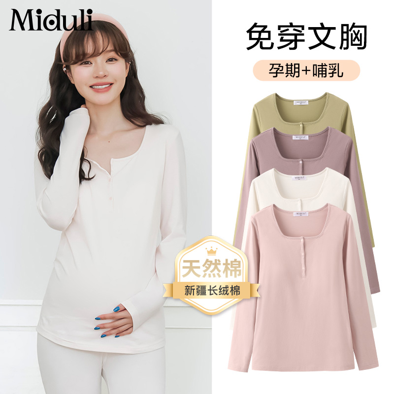 免穿内衣哺乳秋衣秋裤保暖月子服