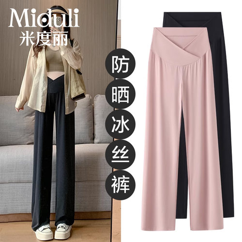孕妇裤子夏季薄款外穿防晒冰丝阔腿裤春秋小个子休闲直筒裤孕妇装
