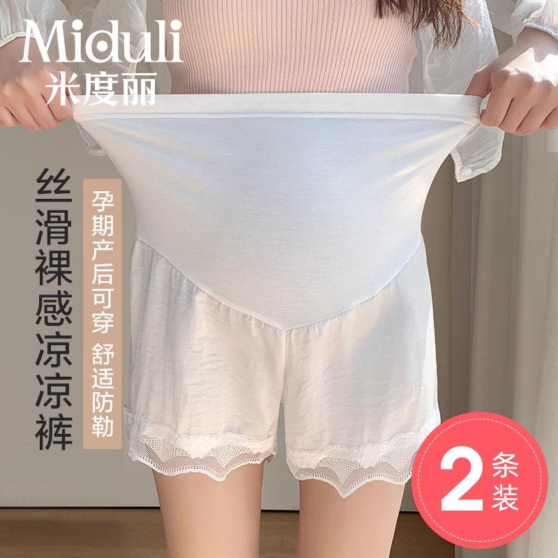 孕妇安全裤夏季薄款防走光冰丝打底裤夏天外穿裤子短裤孕妇装夏装
