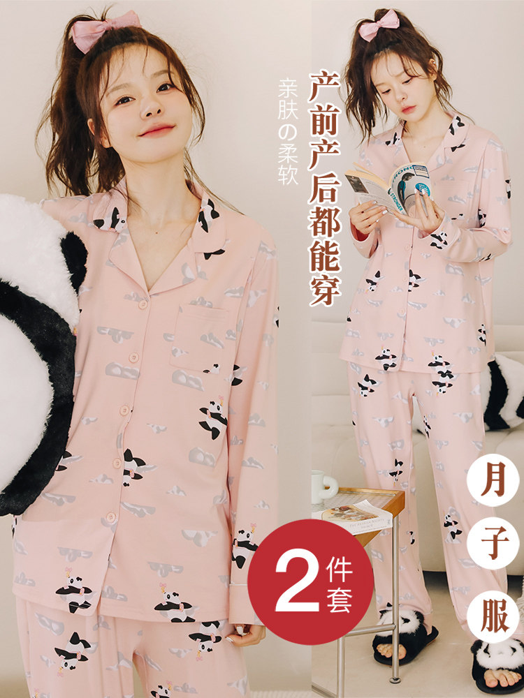임산부 수유 잠옷 봄 가을 산후 순면 감금 옷 산모 퇴원 모유 수유 가정복 여름 얇은 스타일