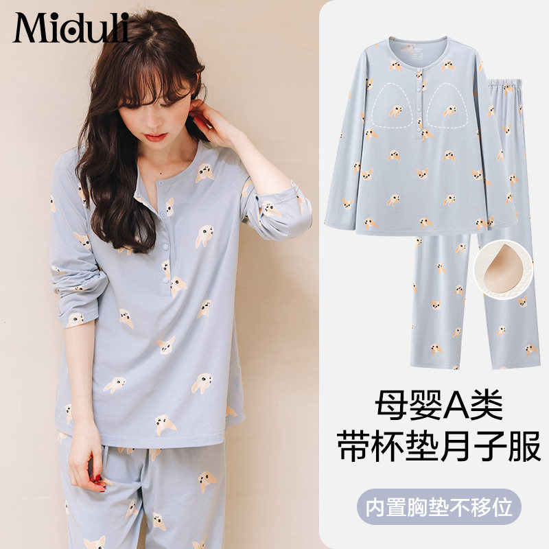 带胸垫月子服春秋产后哺乳孕妇睡衣夏季薄款纯棉产妇家居服哺乳衣