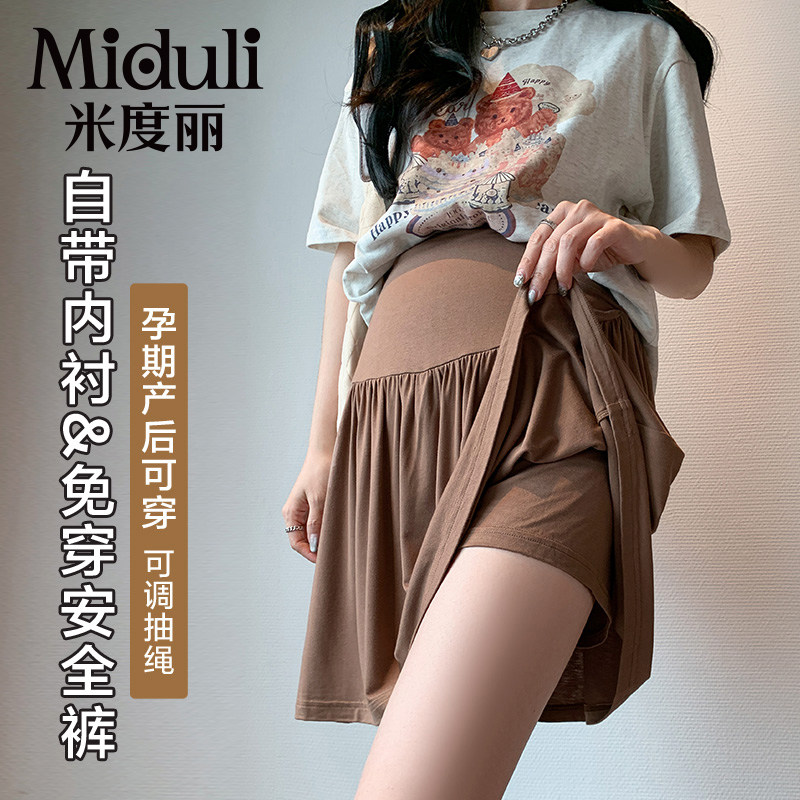 孕妇半身裙夏季百褶裙裤托腹半裙夏款短裙大码孕妇裙子孕妇装夏装