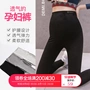 Bà bầu quần legging mùa hè quần mỏng cho bà bầu mùa xuân và mùa thu mặc quần dài chín điểm quần yoga mùa thu mùa hè - Phụ nữ mang thai quần / quần bụng quần yếm bầu