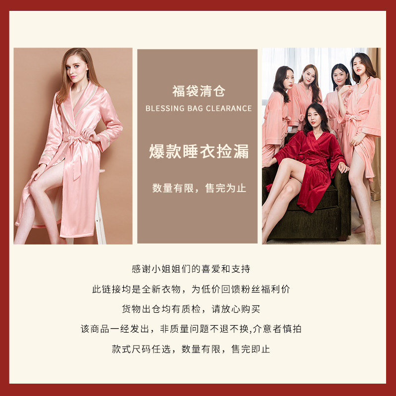 黛雯娜福袋睡衣睡袍睡裙女春夏秋冬季断码清仓特价买到就是赚到,女士内衣/男士内衣/家居服,睡衣/家居服套装,淘宝优惠券,粉丝福利购,淘宝优惠卷