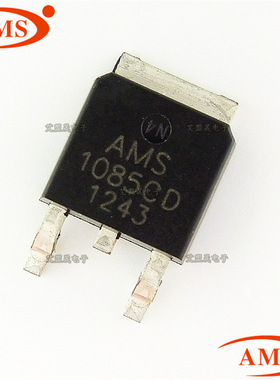 AMS1085CD AMS1085 TO-252贴片 低压差稳压器芯片 全新现货