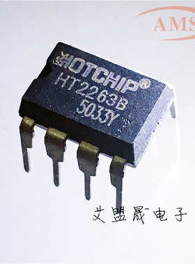 HT2263B HT2263 DIP8直插 液晶电源管理芯片 HOTCHIP品牌 全新现