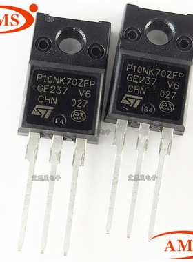 STP10NK70ZFP P10NK70ZFP TO220直插 MOS管场效应管 全新现货