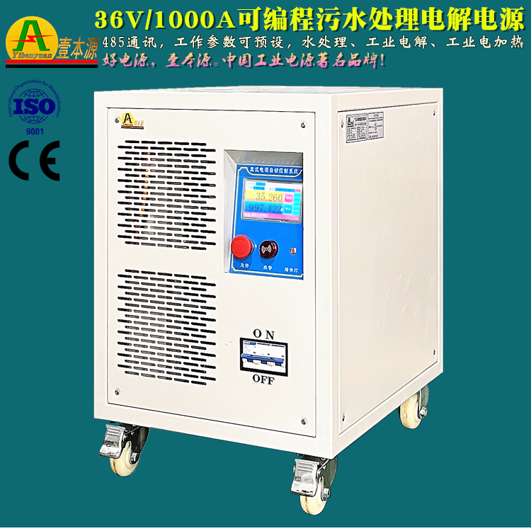 大功率可编程直流电源36V1000A
