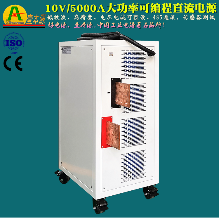 5000A10V大功率可编程直流稳压电源3000A12V可调传感器测试恒流源