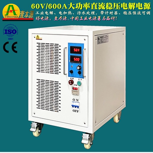 60V600A大功率直流稳压电解电源50V68V80V恒压恒流电加热直流电源