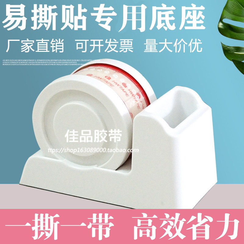 estape易撕贴通用胶带座饮料杯盖封口贴胶星巴克咖啡杯贴专用底座