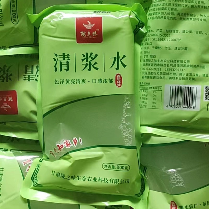 陇西浆水酸菜清浆水做酸饭甘肃特产 芹菜包菜蒲公英引子陇之味