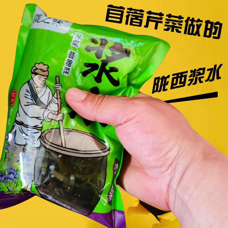 陇西苜蓿芹菜浆水包菜酸菜甘肃陇西特产小吃正宗定西清浆水引子