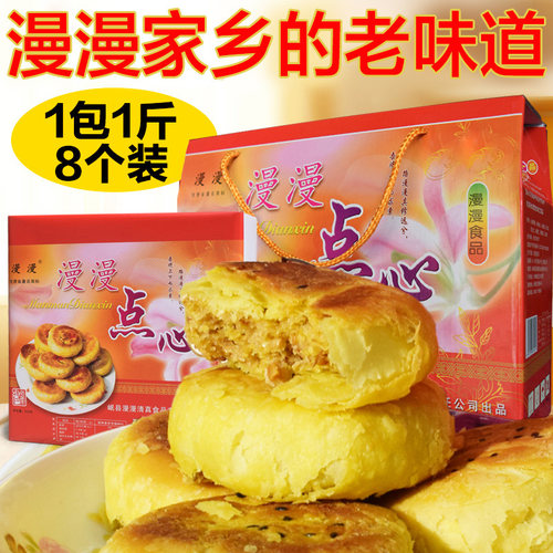 甘肃特产酥皮五仁岷县清油点心
