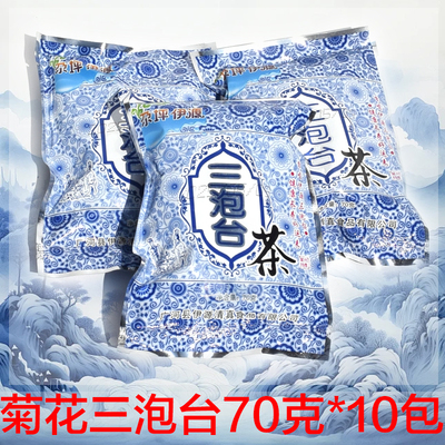 三炮台茶临夏盖碗茶兰州盖碗茶甘肃特产罐罐茶红枣枸杞桂圆老冰糖