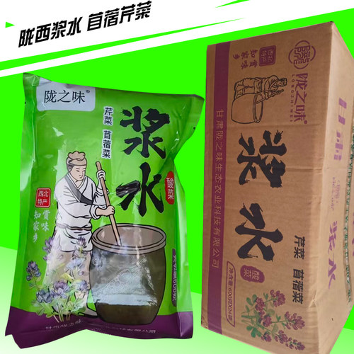 陇西苜蓿芹菜浆水甘肃特产