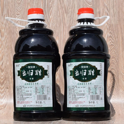 当归醋粮食醋香醋陇宝