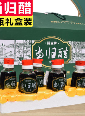 当归醋粮食醋香醋陇宝