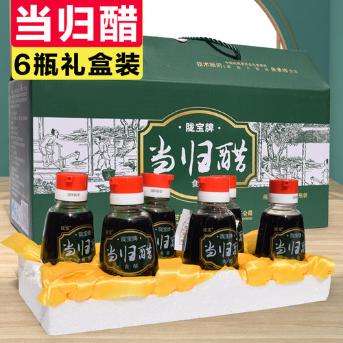 1当归醋 粮食醋香醋 陇宝特价醋壶桶家用 甘肃临夏特产吃饺子的醋