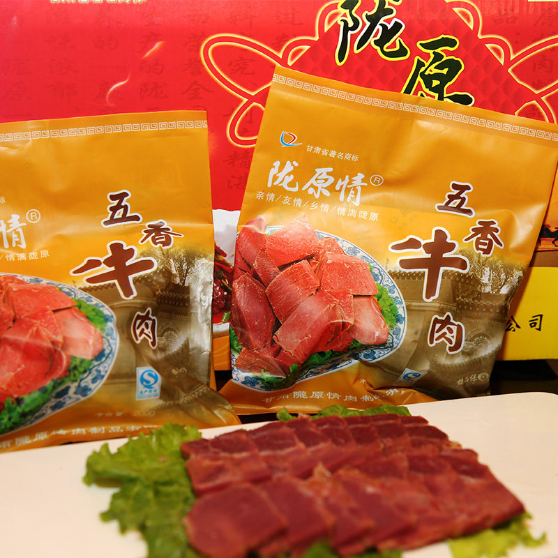 五香牛肉陇西腊羊肉五香驴肉甘肃特产  陇西腊肉菜冷凉菜即食礼盒
