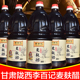陇西麦麸醋 调味品粮食醋传统凉拌饺子瓶小吃家用甘肃特产李百记