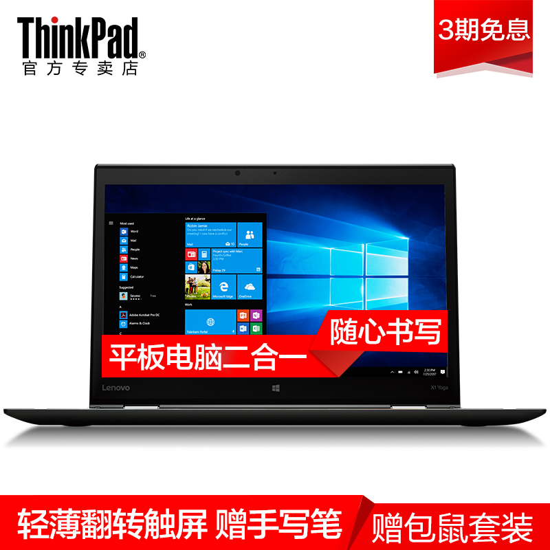 轻薄触屏可翻转笔记本电脑20JDA00FCDYogaX1ThinkPad国行联想