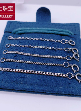 铂金延长链PT950肖邦链侧身铂金链尾DIY配件项链O字加长链延长链