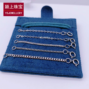 铂金延长链PT950肖邦链侧身铂金链尾DIY配件项链O字加长链延长链