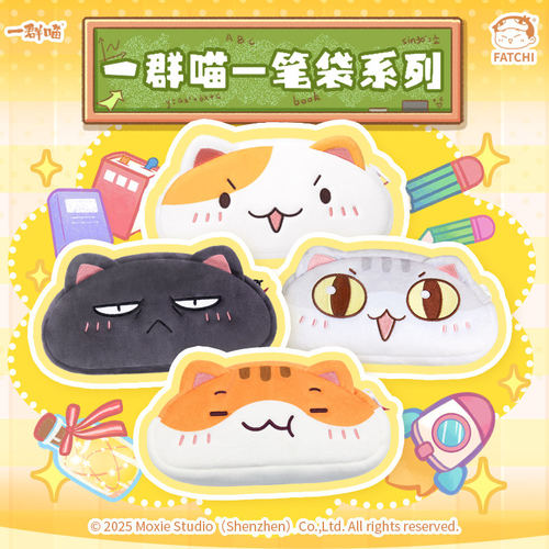萌想诚品【瓜子笔袋/拉面笔袋/乌龙笔袋/水饺】如果历史是一群喵