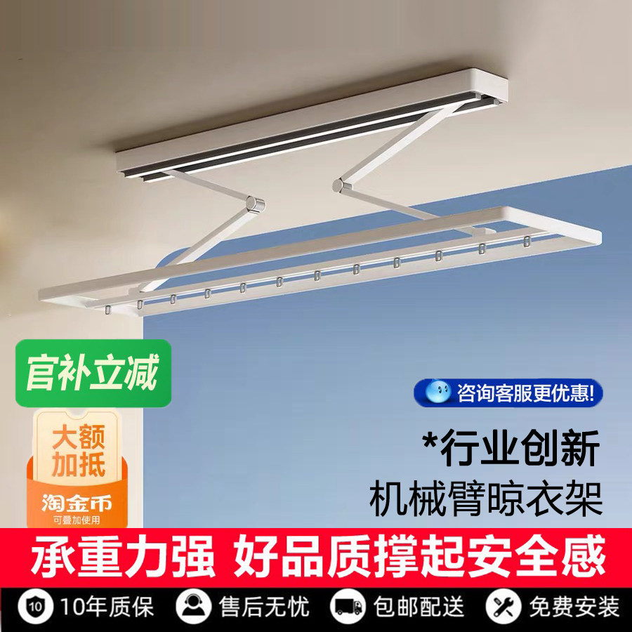超薄电动晾衣架家用室内阳台内开窗自动智能遥控折叠升降式晾衣杆